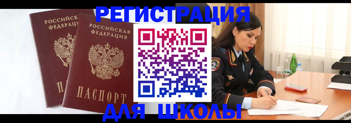 миграционный учет в Твери