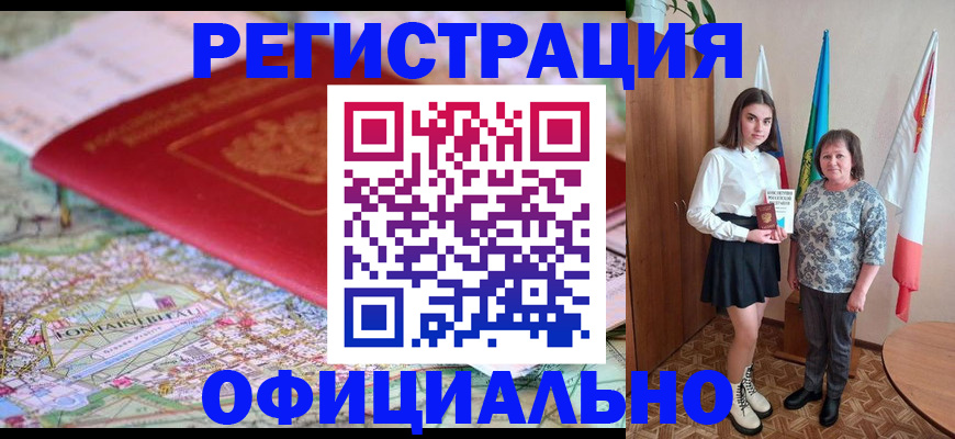 временная регистрация гарантия в Твери