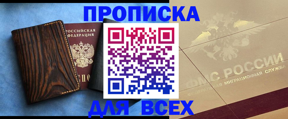пропишу в квартире в Твери