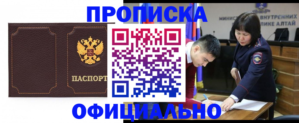 прописка от собственника в Твери