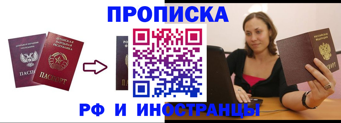 где прописаться в Твери