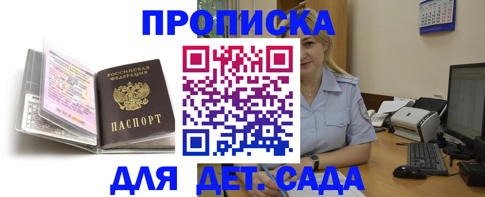 временная регистрация 2025 в Твери