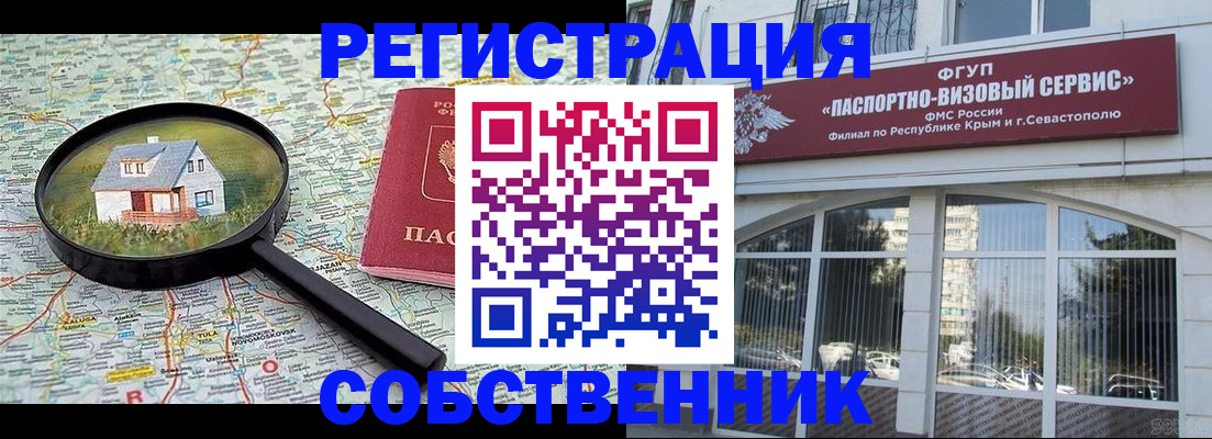 временная регистрация надежно в Твери