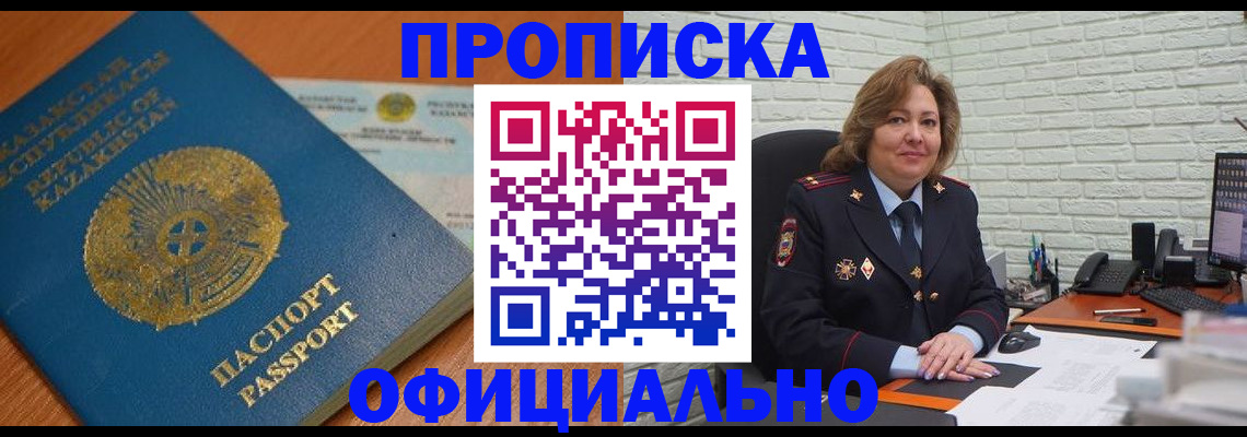 прописка в квартире в Твери