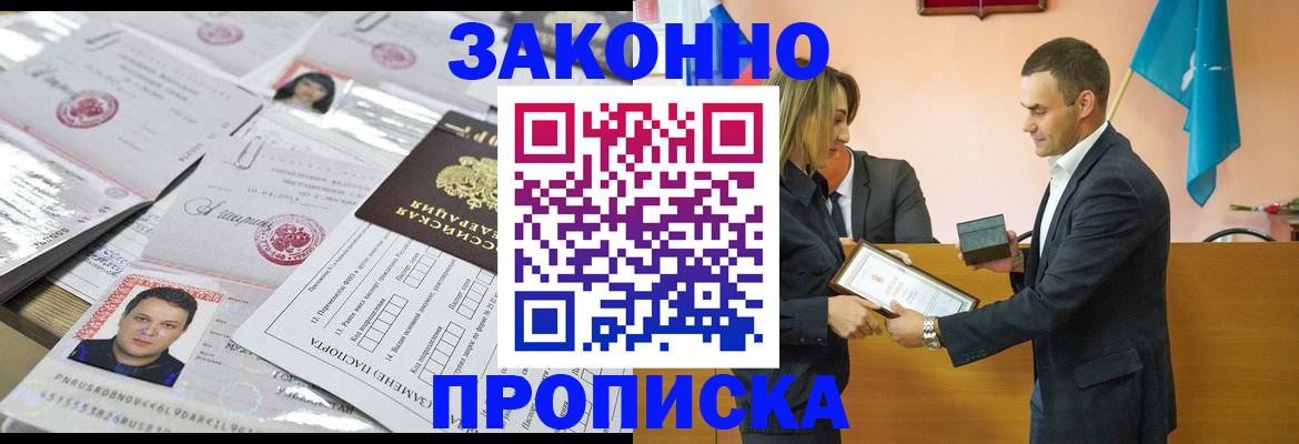 прописка для военкомата в Твери