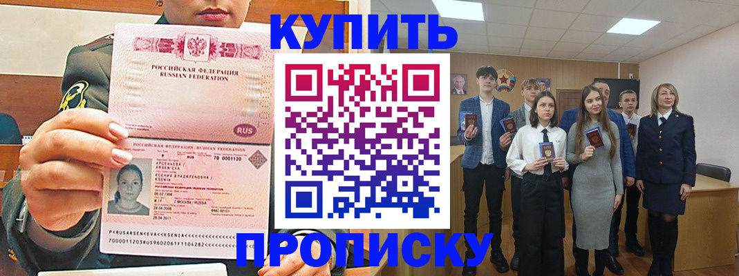 прописка поиск в Твери